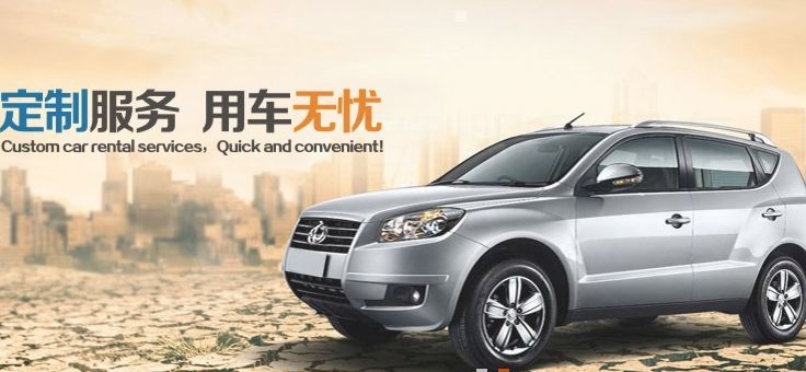 北京金馬租車(chē)如何？